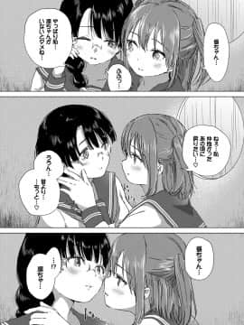 (成年コミック) [雑誌] COMIC BAVEL 2018年7月号 [DL版]_306_a306