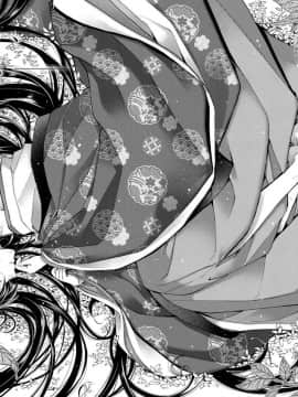【鬼畜王汉化组】[日吉ハナ]卯月のケモノ(コミック エグゼ 12)[DL版]_03_1_3