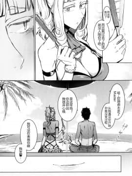 (C92) [南方ヒトガクシキ (仲村レグラ)] Lust Vampire (FateGrand Order) [中国翻訳]_08_lustvampire07