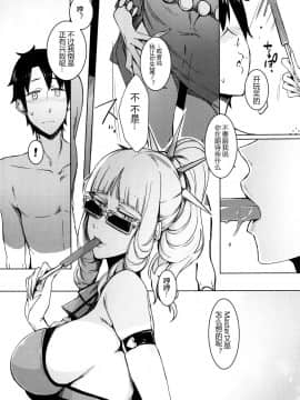 (C92) [南方ヒトガクシキ (仲村レグラ)] Lust Vampire (FateGrand Order) [中国翻訳]_12_lustvampire11