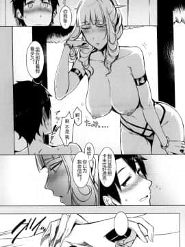 (C92) [南方ヒトガクシキ (仲村レグラ)] Lust Vampire (FateGrand Order) [中国翻訳]_18_lustvampire17