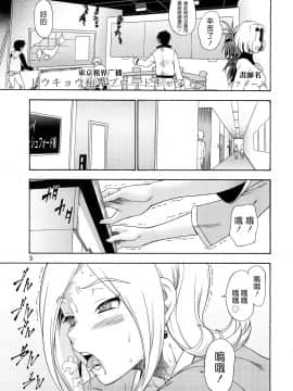 [萌舞の裏組漢化] (C74) [ケンソウオガワ (フクダーダ)] トウキョウ租界ブロードキャスト (コードギアス) [無修正]_0005