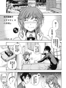 [萌舞の裏組漢化] (C79) [ケンソウオガワ (フクダーダ)] むちむち強制イベント (アマガミ)[無修正]_muchi_05