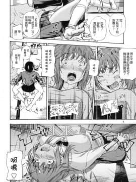 [萌舞の裏組漢化] (C79) [ケンソウオガワ (フクダーダ)] むちむち強制イベント (アマガミ)[無修正]_muchi_08