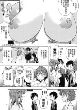 [萌舞の裏組漢化] (C79) [ケンソウオガワ (フクダーダ)] むちむち強制イベント (アマガミ)[無修正]_muchi_15