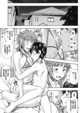 [萌舞の裏組漢化] (C79) [ケンソウオガワ (フクダーダ)] むちむち強制イベント (アマガミ)[無修正]_muchi_27