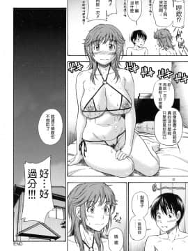 [萌舞の裏組漢化] (C79) [ケンソウオガワ (フクダーダ)] むちむち強制イベント (アマガミ)[無修正]_muchi_32