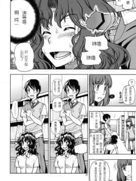 [臉腫漢化组] (C82) [ケンソウオガワ (フクダーダ)] もじゃもじゃ強制イベント (アマガミ)_16_moja_16