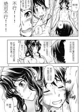 [臉腫漢化组] (C82) [ケンソウオガワ (フクダーダ)] もじゃもじゃ強制イベント (アマガミ)_19_moja_19