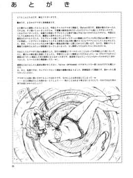 [臉腫漢化组] (C82) [ケンソウオガワ (フクダーダ)] もじゃもじゃ強制イベント (アマガミ)_29_moja_29