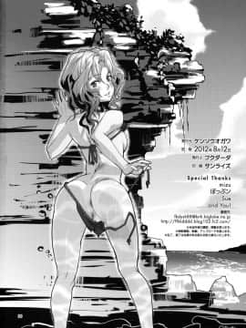[臉腫漢化组] (C82) [ケンソウオガワ (フクダーダ)] もじゃもじゃ強制イベント (アマガミ)_30_moja_30