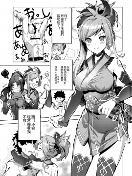 【黑锅汉化组】(C93) [DEAR LIFE (Eシモト)] 武蔵ちゃんのえろほん (FateGrand Order)_002