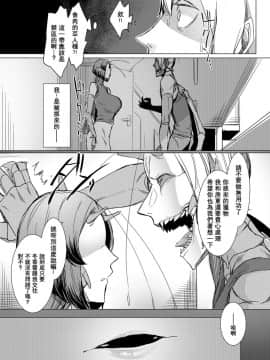 [南方ヒトガクシキ (仲村レグラ)] 似慈の檻 [沒有漢化] [DL版]_00005