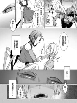 [南方ヒトガクシキ (仲村レグラ)] 似慈の檻 [沒有漢化] [DL版]_00007