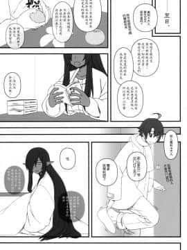 [丧尸汉化] (C93) [我チ○コ書房 (孤蛮屋こばん)] 黒の女王の異世界性活 (黒獣～気高き聖女は白濁に染まる～)_008