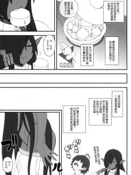 [丧尸汉化] (C93) [我チ○コ書房 (孤蛮屋こばん)] 黒の女王の異世界性活 (黒獣～気高き聖女は白濁に染まる～)_020