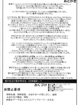 [丧尸汉化] (C93) [我チ○コ書房 (孤蛮屋こばん)] 黒の女王の異世界性活 (黒獣～気高き聖女は白濁に染まる～)_029