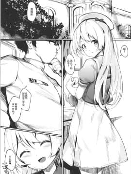 [靴下汉化组](COMIC1☆13) [virophilia (織日ちひろ)] Seizure (艦隊これくしょん -艦これ-)_002