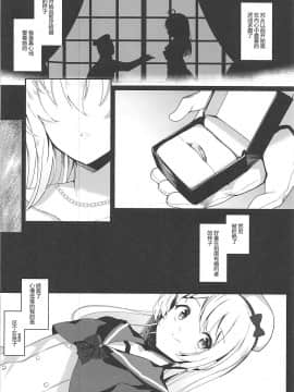 [靴下汉化组](COMIC1☆13) [virophilia (織日ちひろ)] Seizure (艦隊これくしょん -艦これ-)_005