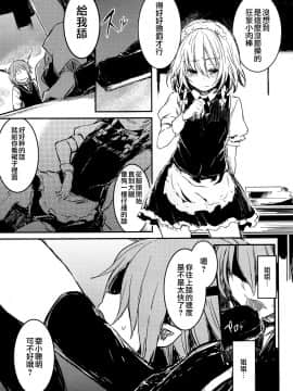 [靴下汉化组](紅のひろば9) [しぐれえび (レフトハンド)] 不思議なメイドとLibrary (東方Project)_11_image_010