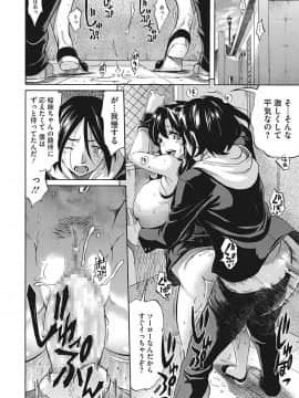 (成年コミック) [天太郎] Temptation -放課後の誘惑- [DL版]_0020