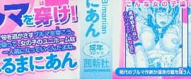 [4K掃圖組][ぶるまにあん] ぶるまん_002