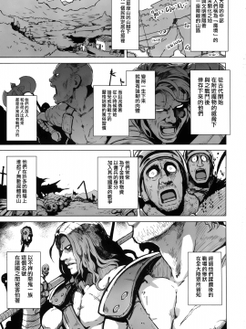 (コミティア119) [V-SLASH (夕霧)] Beauty and the Brave (オリジナル) [無邪気漢化組][MJK-18-T1079]_MJK-18-T1079-003