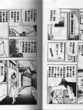 [ときずみえみし] 家内性異性交遊 [中]_12