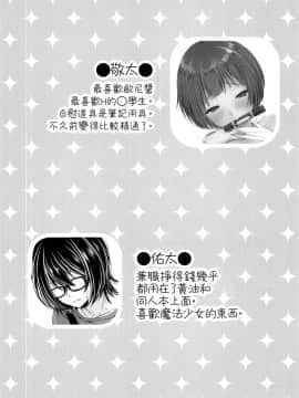(C93) [まいすぺ5cm (まれお)] 処女膜つくっておにいちゃん! [瑞树汉化组]_005