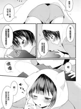 (C93) [まいすぺ5cm (まれお)] 処女膜つくっておにいちゃん! [瑞树汉化组]_010