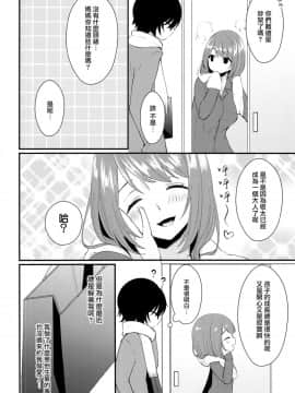 (C93) [まいすぺ5cm (まれお)] 処女膜つくっておにいちゃん! [瑞树汉化组]_007