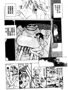 [琴義弓介] ゴンタンがくるよ [中]_008