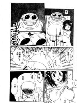 [琴義弓介] ゴンタンがくるよ [中]_014