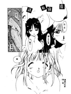 [琴義弓介] ゴンタンがくるよ [中]_018