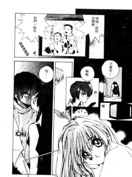 [琴義弓介] ゴンタンがくるよ [中]_030
