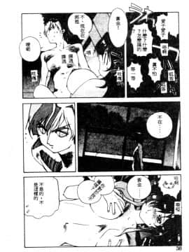 [琴義弓介] ゴンタンがくるよ [中]_036