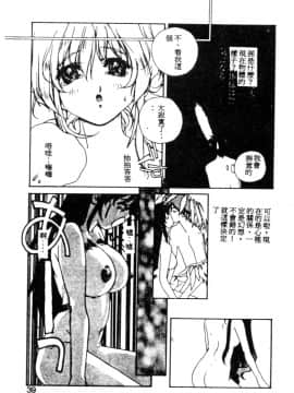 [琴義弓介] ゴンタンがくるよ [中]_037
