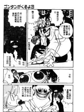 [琴義弓介] ゴンタンがくるよ [中]_048