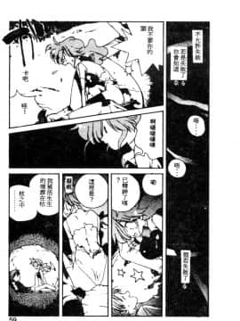 [琴義弓介] ゴンタンがくるよ [中]_056
