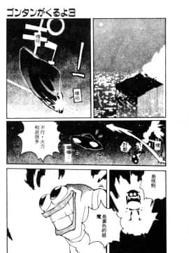 [琴義弓介] ゴンタンがくるよ [中]_058