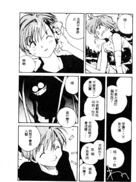 [琴義弓介] ゴンタンがくるよ [中]_059