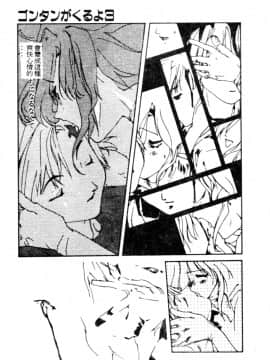 [琴義弓介] ゴンタンがくるよ [中]_062