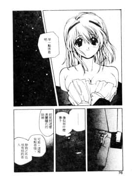 [琴義弓介] ゴンタンがくるよ [中]_073