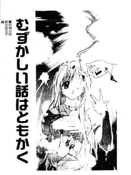 [琴義弓介] ゴンタンがくるよ [中]_086