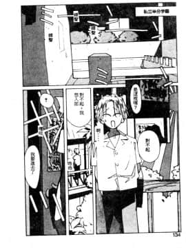 [琴義弓介] ゴンタンがくるよ [中]_131