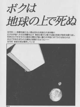[琴義弓介] ゴンタンがくるよ [中]_162