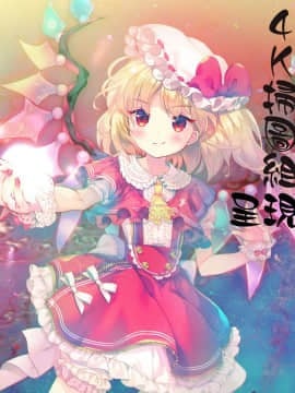 [SeN] もののけ彼女[4K掃圖組]_003
