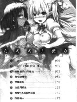 [SeN] もののけ彼女[4K掃圖組]_006