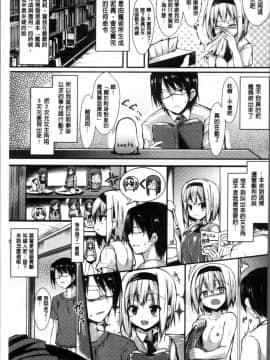 [SeN] もののけ彼女[4K掃圖組]_039
