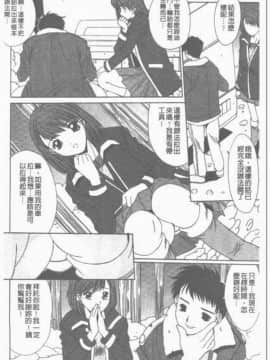 [悠宇樹] 散華の刻 [中]_121